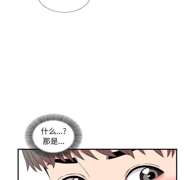 [韩国漫画] 陌生的视线 剧情,熟女人妻,巨乳大奶#[103P]-6
