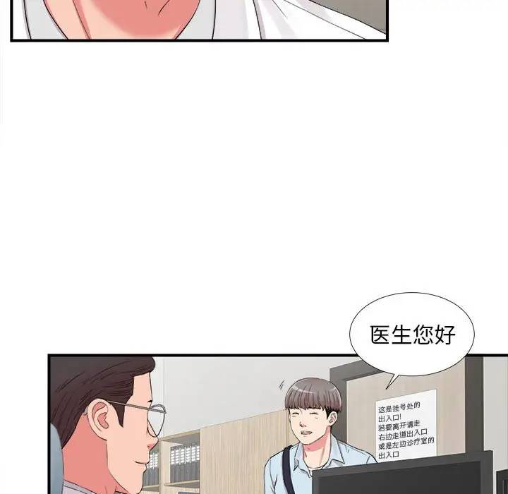 [韩国漫画] 陌生的视线 剧情,熟女人妻,巨乳大奶#[103P]-72