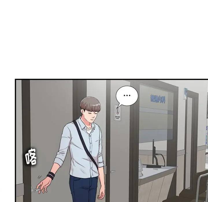 [韩国漫画] 陌生的视线 剧情,熟女人妻,巨乳大奶#[103P]-83