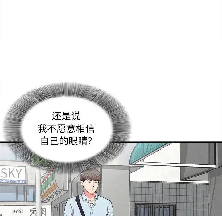 [韩国漫画] 陌生的视线 剧情,熟女人妻,巨乳大奶#[103P]-88