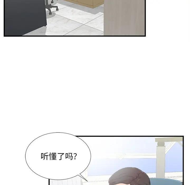 [韩国漫画] 陌生的视线 剧情,熟女人妻,巨乳大奶#[106P]-45