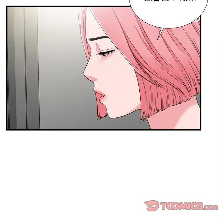 [韩国漫画] 陌生的视线 剧情,熟女人妻,巨乳大奶#[104P]-92