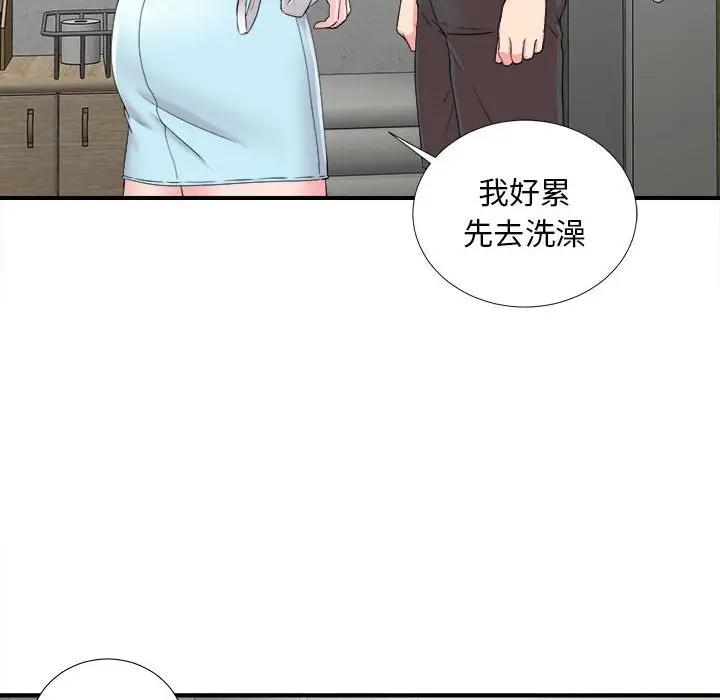 [韩国漫画] 陌生的视线 剧情,熟女人妻,巨乳大奶#[101P]-10