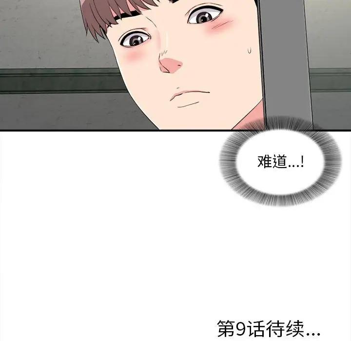 [韩国漫画] 陌生的视线 剧情,熟女人妻,巨乳大奶#[101P]-100