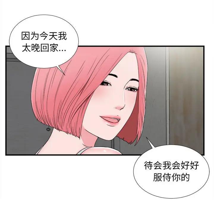 [韩国漫画] 陌生的视线 剧情,熟女人妻,巨乳大奶#[101P]-12