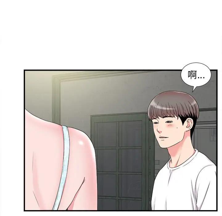 [韩国漫画] 陌生的视线 剧情,熟女人妻,巨乳大奶#[101P]-13
