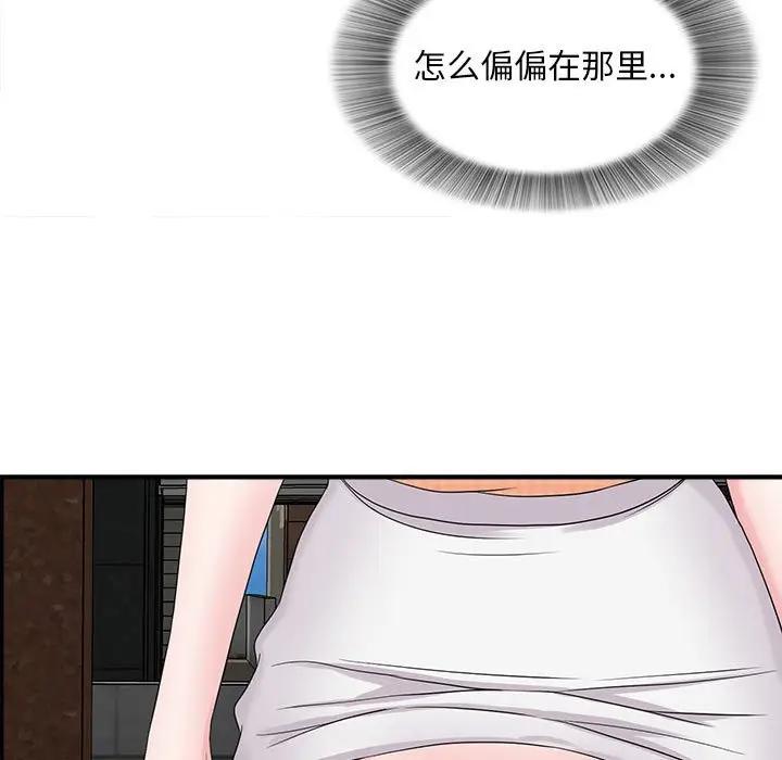 [韩国漫画] 陌生的视线 剧情,熟女人妻,巨乳大奶#[101P]-19