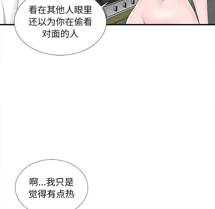 [韩国漫画] 陌生的视线 剧情,熟女人妻,巨乳大奶#[101P]-33