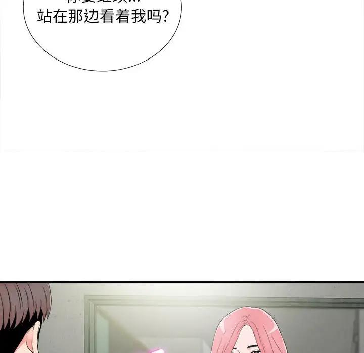 [韩国漫画] 陌生的视线 剧情,熟女人妻,巨乳大奶#[101P]-36