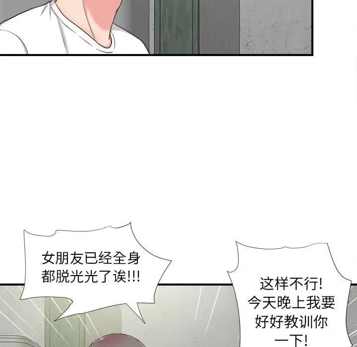 [韩国漫画] 陌生的视线 剧情,熟女人妻,巨乳大奶#[101P]-39