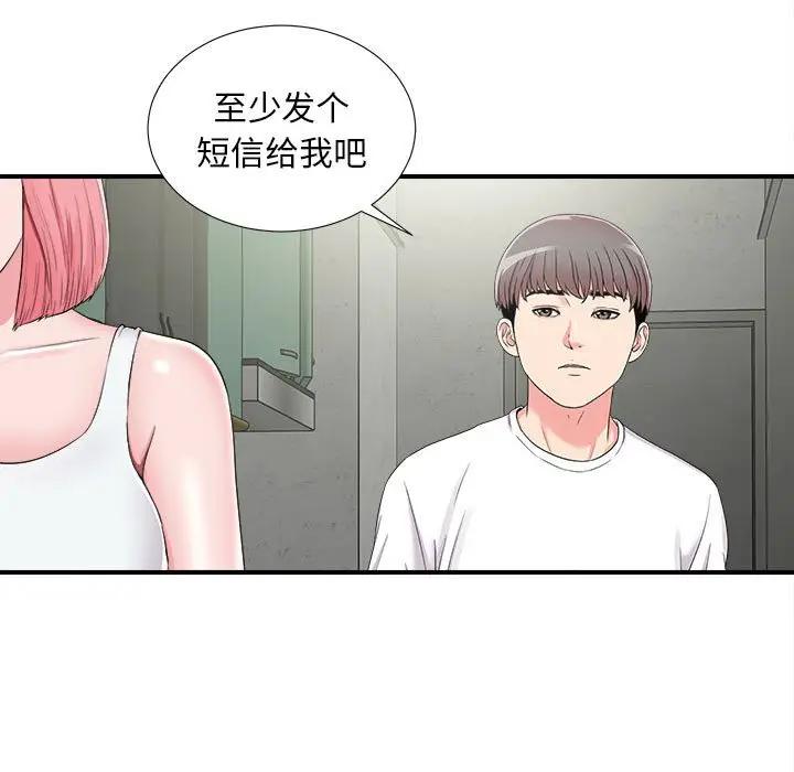 [韩国漫画] 陌生的视线 剧情,熟女人妻,巨乳大奶#[101P]-5