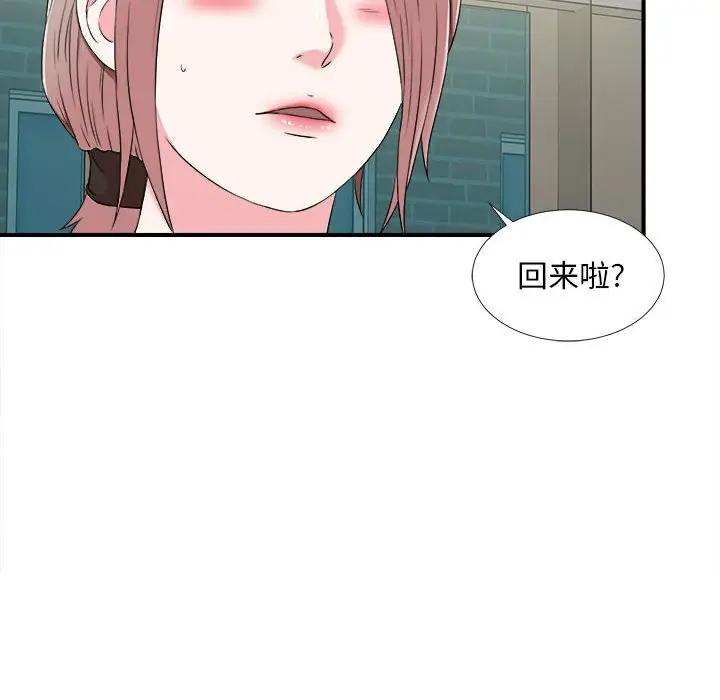 [韩国漫画] 陌生的视线 剧情,熟女人妻,巨乳大奶#[101P]-52