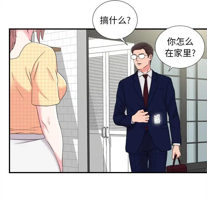 [韩国漫画] 陌生的视线 剧情,熟女人妻,巨乳大奶#[101P]-53
