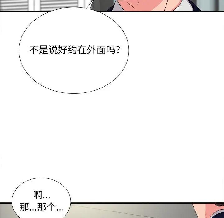 [韩国漫画] 陌生的视线 剧情,熟女人妻,巨乳大奶#[101P]-55