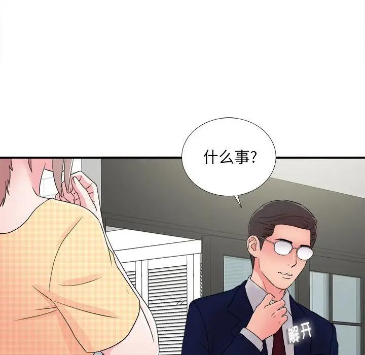 [韩国漫画] 陌生的视线 剧情,熟女人妻,巨乳大奶#[101P]-58