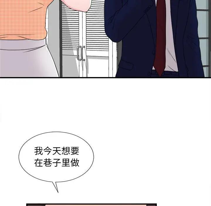 [韩国漫画] 陌生的视线 剧情,熟女人妻,巨乳大奶#[101P]-59