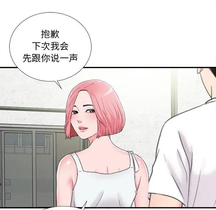 [韩国漫画] 陌生的视线 剧情,熟女人妻,巨乳大奶#[101P]-6