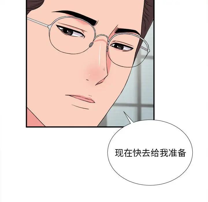 [韩国漫画] 陌生的视线 剧情,熟女人妻,巨乳大奶#[101P]-60