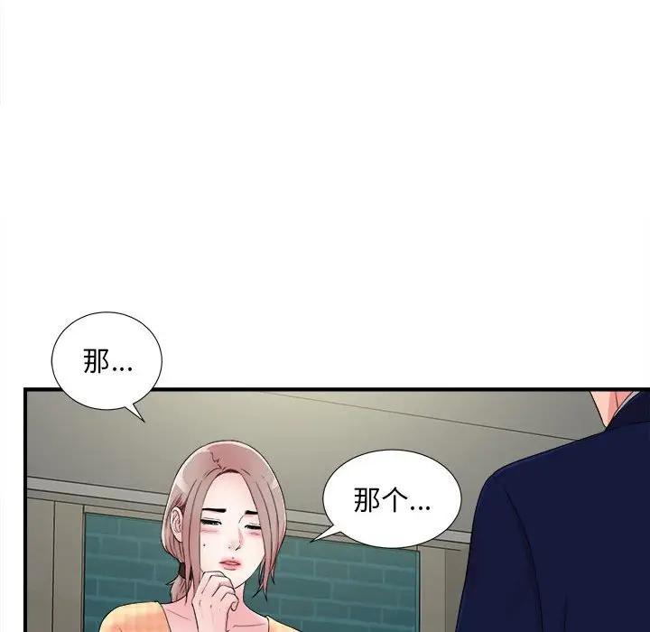 [韩国漫画] 陌生的视线 剧情,熟女人妻,巨乳大奶#[101P]-61