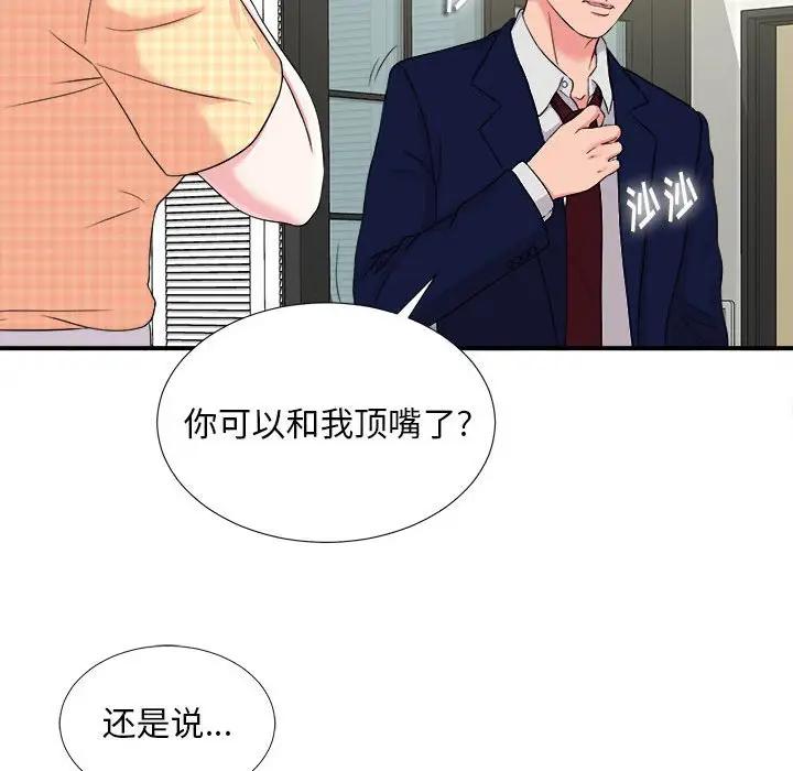 [韩国漫画] 陌生的视线 剧情,熟女人妻,巨乳大奶#[101P]-63