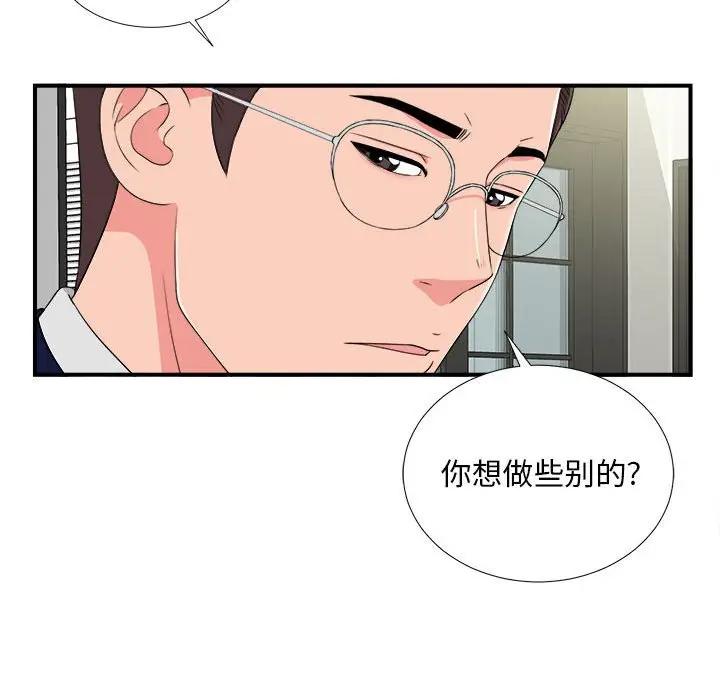 [韩国漫画] 陌生的视线 剧情,熟女人妻,巨乳大奶#[101P]-64