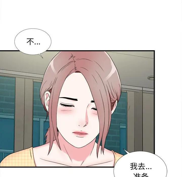 [韩国漫画] 陌生的视线 剧情,熟女人妻,巨乳大奶#[101P]-65
