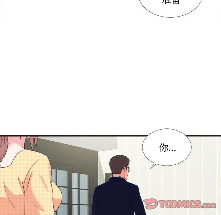 [韩国漫画] 陌生的视线 剧情,熟女人妻,巨乳大奶#[101P]-66