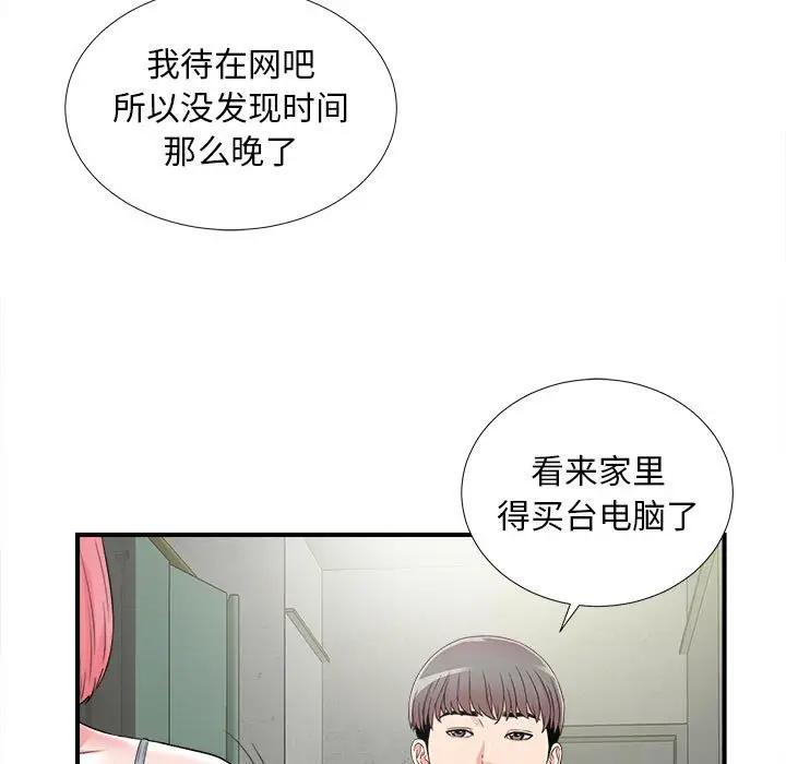 [韩国漫画] 陌生的视线 剧情,熟女人妻,巨乳大奶#[101P]-7
