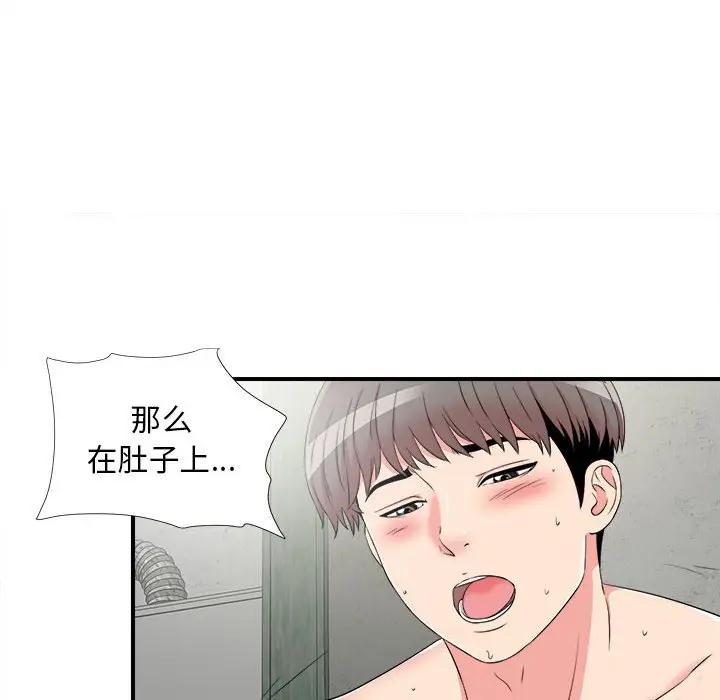 [韩国漫画] 陌生的视线 剧情,熟女人妻,巨乳大奶#[101P]-77