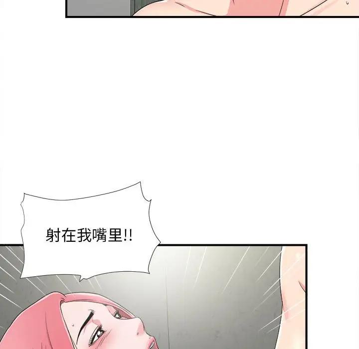 [韩国漫画] 陌生的视线 剧情,熟女人妻,巨乳大奶#[101P]-78