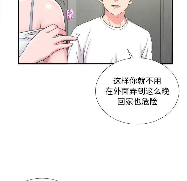 [韩国漫画] 陌生的视线 剧情,熟女人妻,巨乳大奶#[101P]-8
