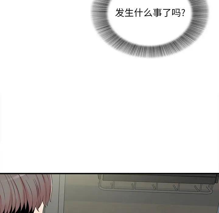 [韩国漫画] 陌生的视线 剧情,熟女人妻,巨乳大奶#[101P]-93