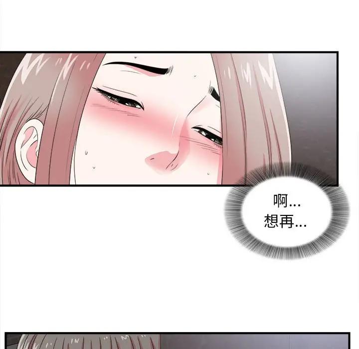 [韩国漫画] 陌生的视线 剧情,熟女人妻,巨乳大奶#[102P]-54