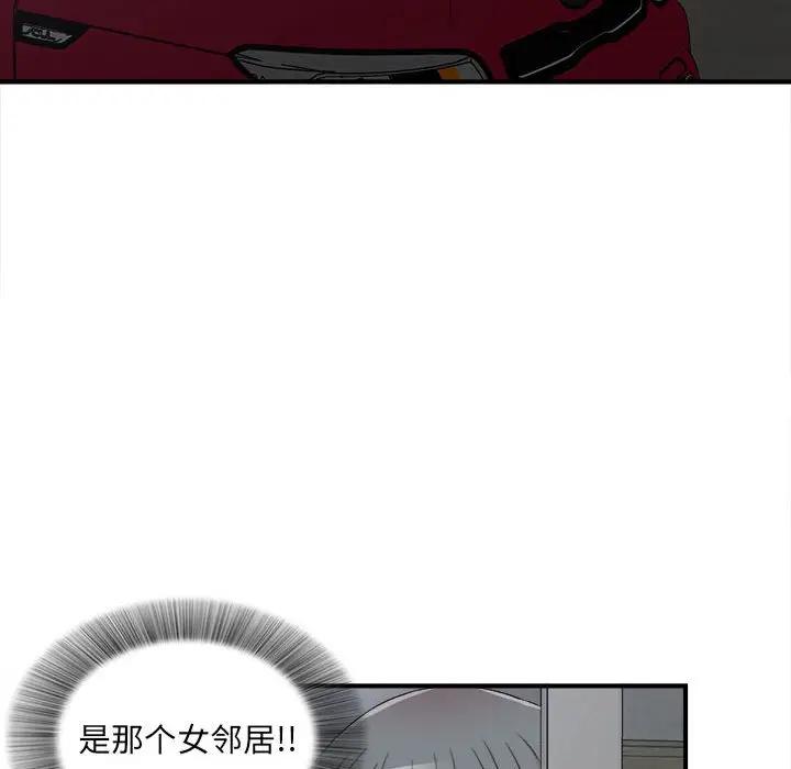[韩国漫画] 陌生的视线 剧情,熟女人妻,巨乳大奶#[102P]-8