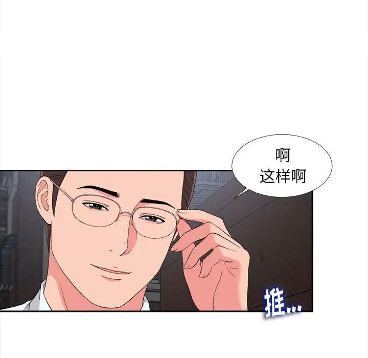 [韩国漫画] 陌生的视线 剧情,熟女人妻,巨乳大奶#[102P]-84