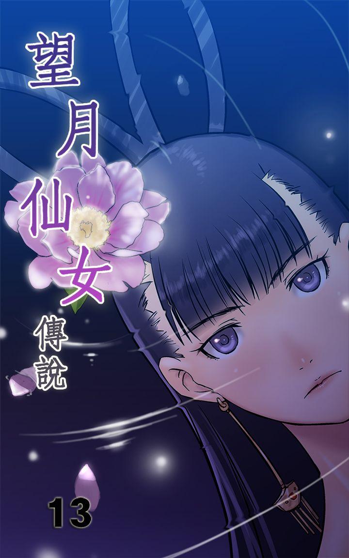 [韩国漫画] 望月仙女传说 剧情,巨乳大奶#[33P]-1