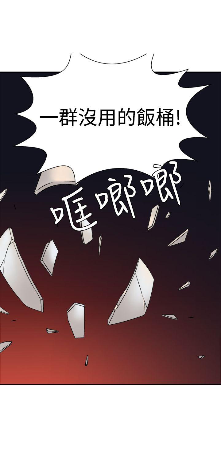 [韩国漫画] 望月仙女传说 剧情,巨乳大奶#[33P]-14