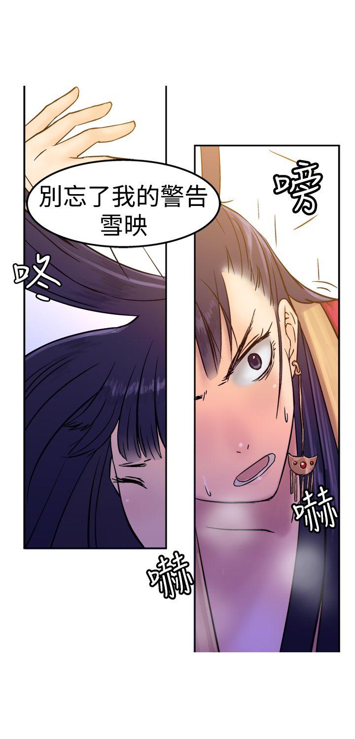 [韩国漫画] 望月仙女传说 剧情,巨乳大奶#[33P]-27