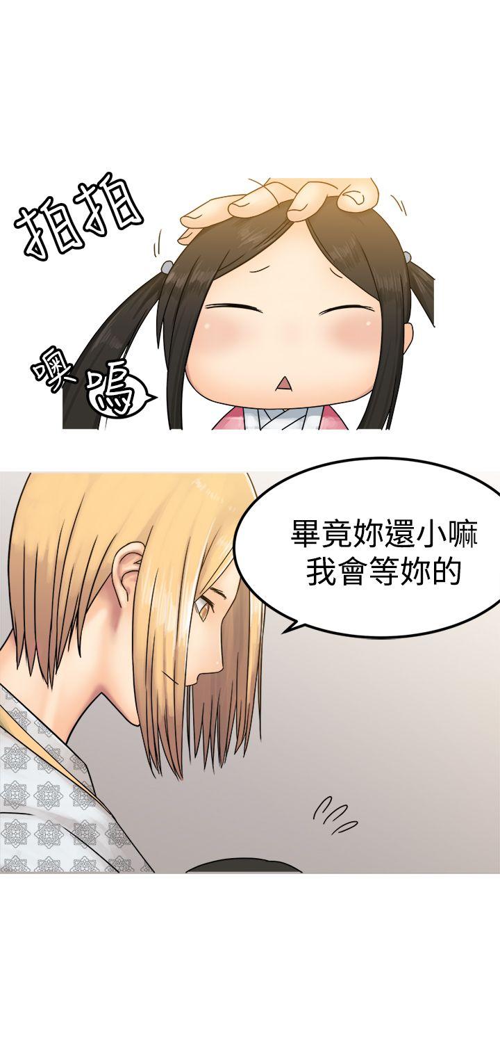 [韩国漫画] 望月仙女传说 剧情,巨乳大奶#[30P]-26