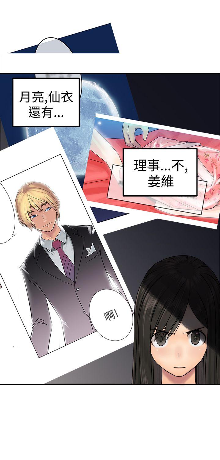 [韩国漫画] 望月仙女传说 剧情,巨乳大奶#[30P]-6