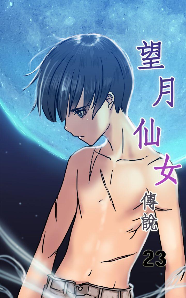 [韩国漫画] 望月仙女传说 剧情,巨乳大奶#[31P]-1