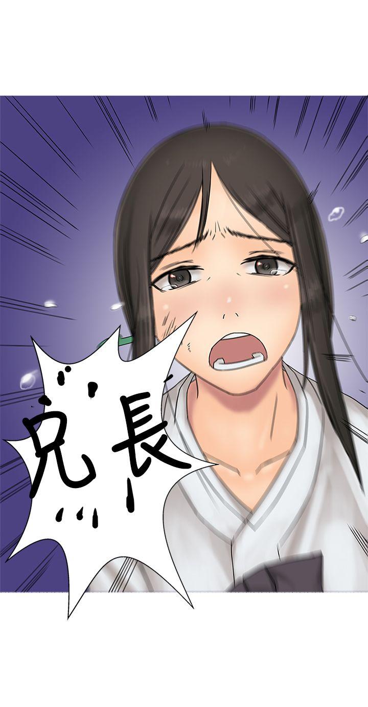 [韩国漫画] 望月仙女传说 剧情,巨乳大奶#[30P]-20