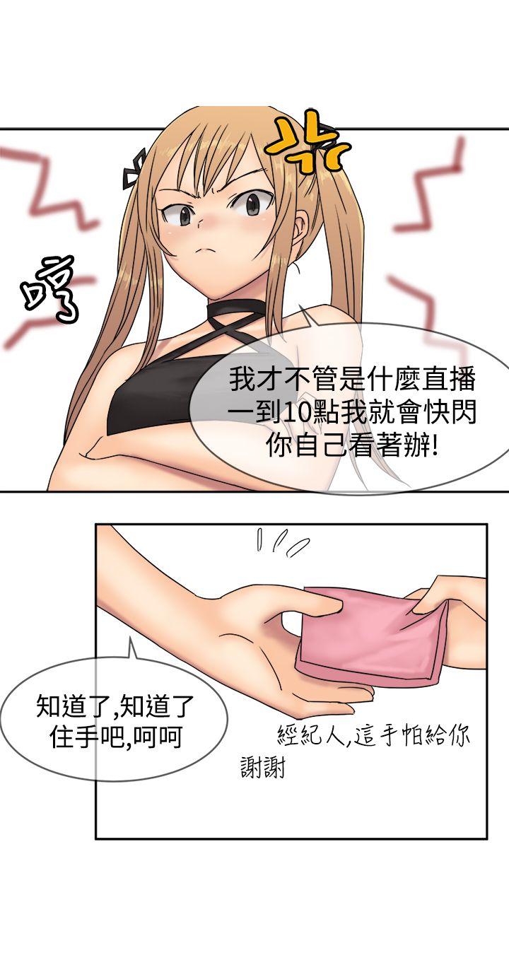 [韩国漫画] 望月仙女传说 剧情,巨乳大奶#[30P]-27