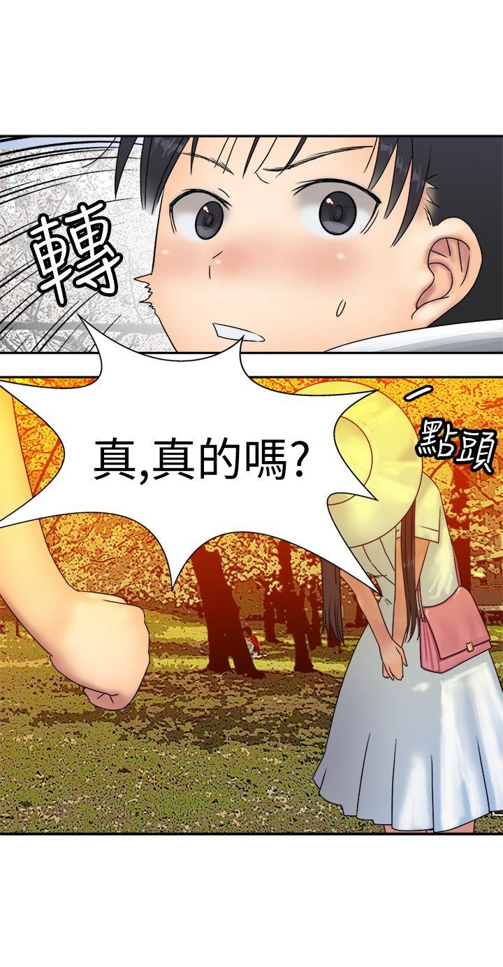 [韩国漫画] 望月仙女传说 剧情,巨乳大奶#[30P]-5