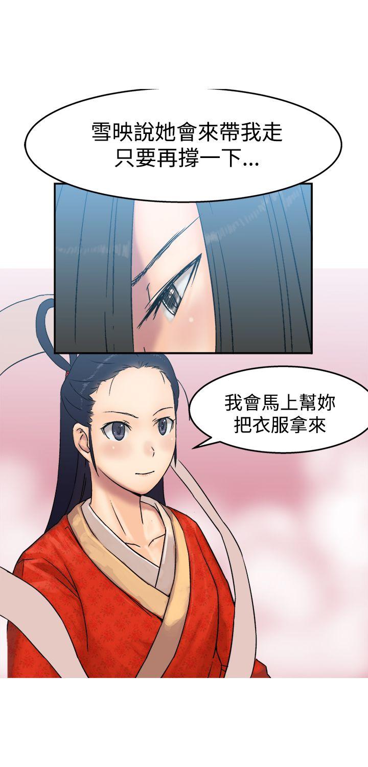 [韩国漫画] 望月仙女传说 剧情,巨乳大奶#[32P]-18