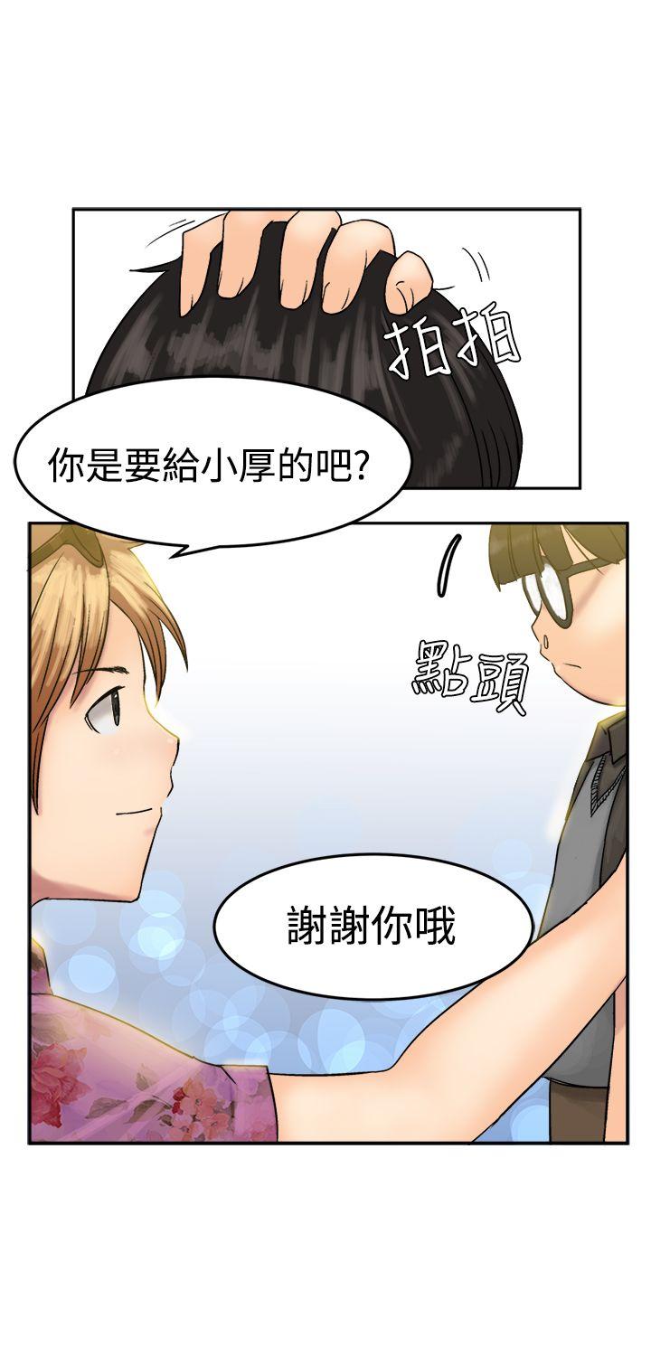 [韩国漫画] 望月仙女传说 剧情,巨乳大奶#[35P]-13