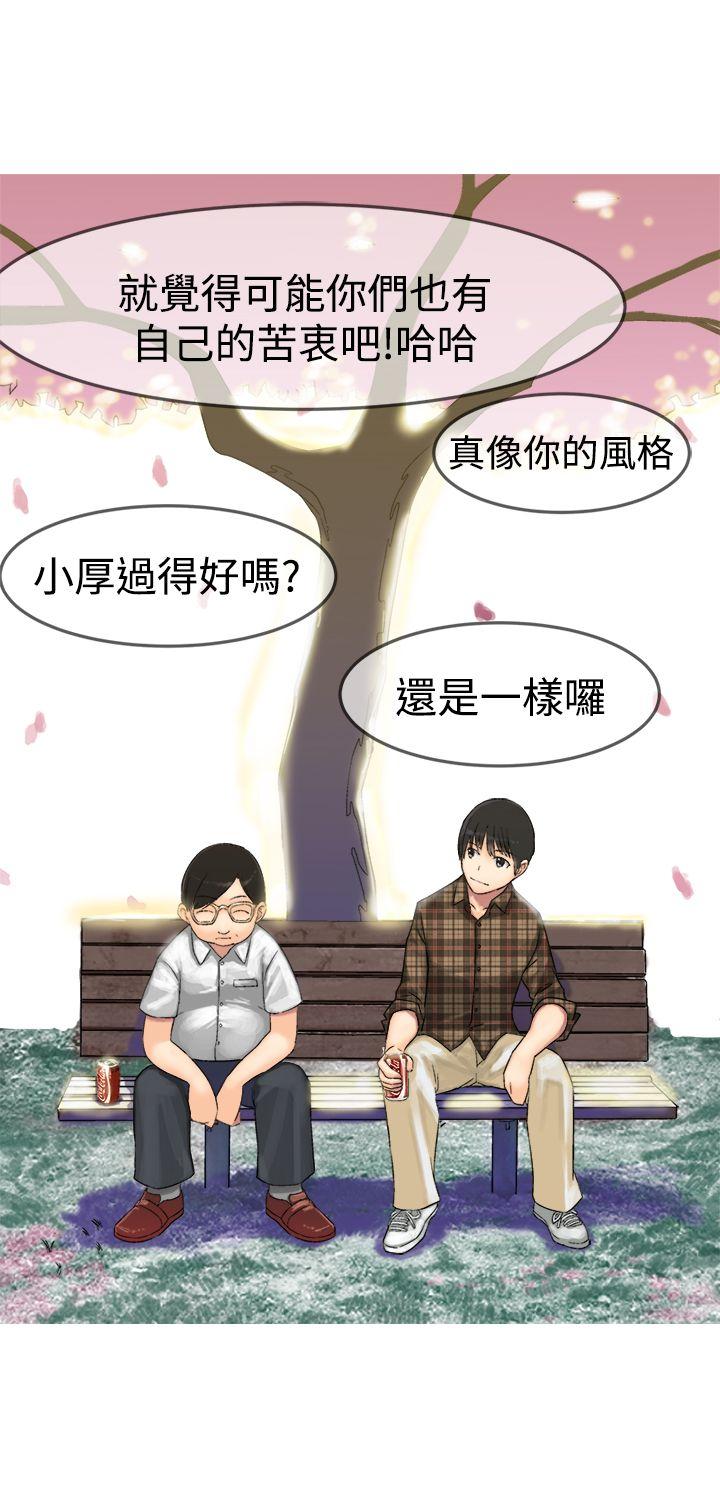[韩国漫画] 望月仙女传说 剧情,巨乳大奶#[35P]-23