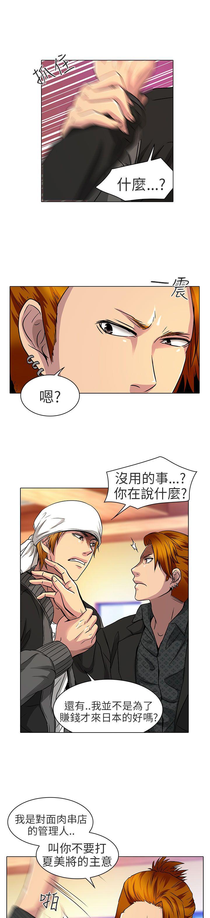 [韩国漫画] 夏美我的爱 爱情,熟女人妻,巨乳大奶#[23P]-13