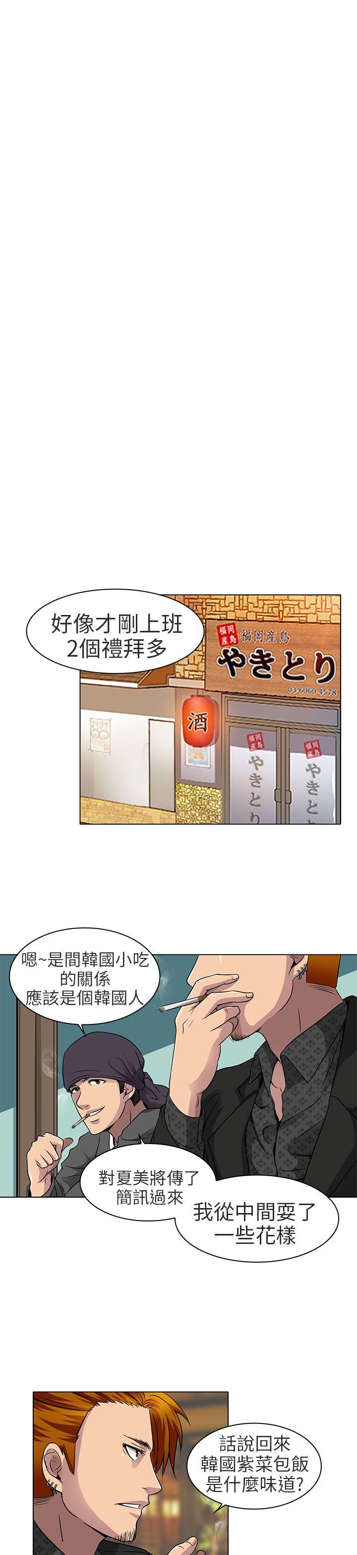 [韩国漫画] 夏美我的爱 爱情,熟女人妻,巨乳大奶#[23P]-3