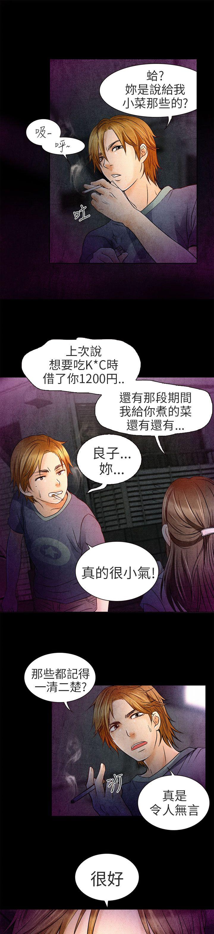 [韩国漫画] 夏美我的爱 爱情,熟女人妻,巨乳大奶#[35P]-19